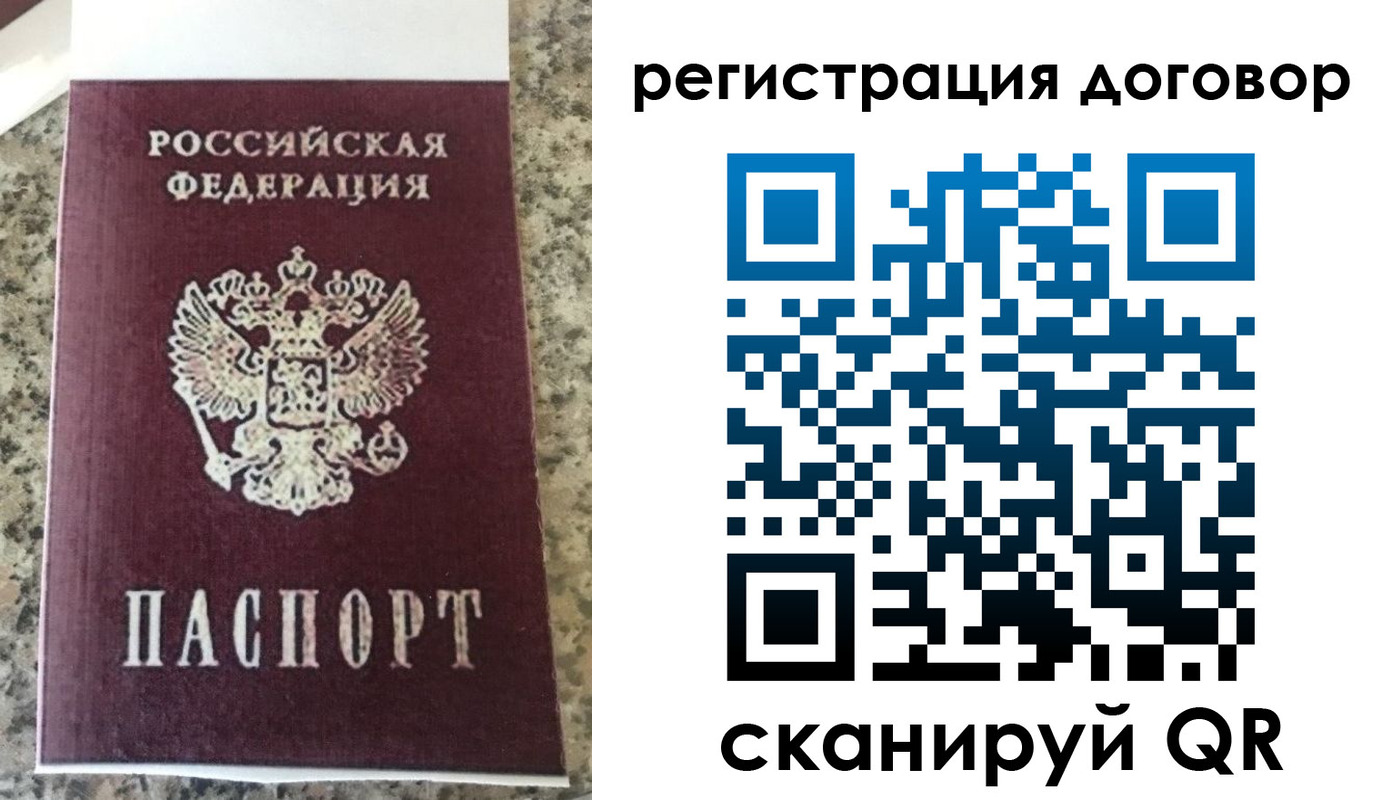 прописка законно в Мурино
