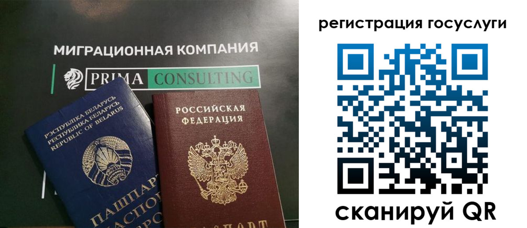 временная регистрация 2025 в Мурино