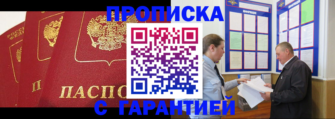 временная регистрация для школы в Мурино