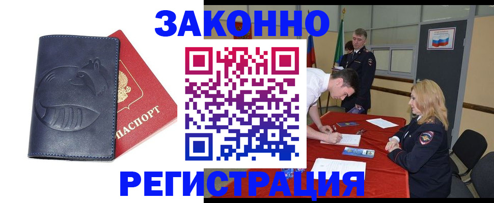 прописка штамп в Мурино