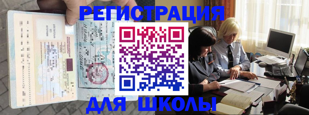 прописка для военкомата в Мурино